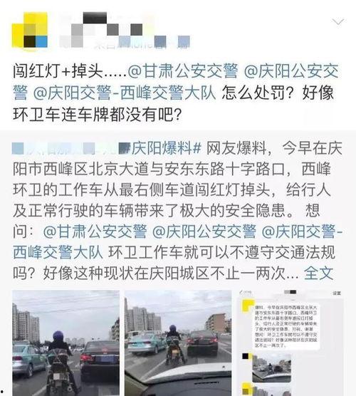 庆阳爆料最新消息,最新事件追踪，揭秘背后真相  第3张