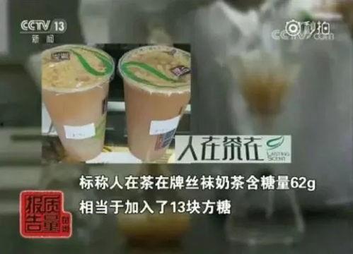 央视爆料奶茶视频下载,揭秘网红奶茶背后的真相