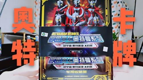 最新爆料的奥特曼卡,神秘力量觉醒,宇宙守护者再临 第2张 最新爆料的奥特曼卡,神秘力量觉醒,宇宙守护者再临 第2张