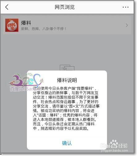 今日头条开封爆料视频,网友热议！  第3张