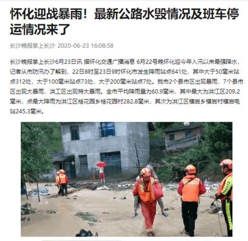 湖南农村爆料新闻事件是真的吗,湖南农村爆料新闻事件真相揭秘  第1张