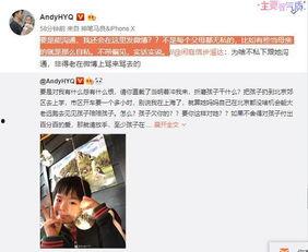 小冬徒弟爆料视频大全集,揭秘幕后真相与精彩瞬间  第2张