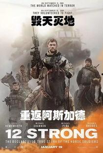 勇士 电影在线观看,激战沙场，热血铸就英雄传奇  第3张