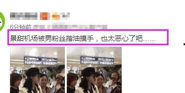 粉丝爆料景甜视频大全最新,粉丝爆料精彩瞬间大盘点  第2张