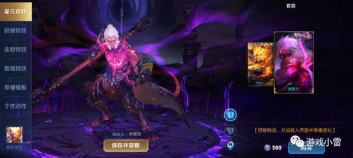 孙悟空体验服最新爆料,体验服最新爆料揭示孙悟空全新技能与神秘背景 第3张 孙悟空体验服最新爆料,体验服最新爆料揭示孙悟空全新技能与神秘背景 第3张